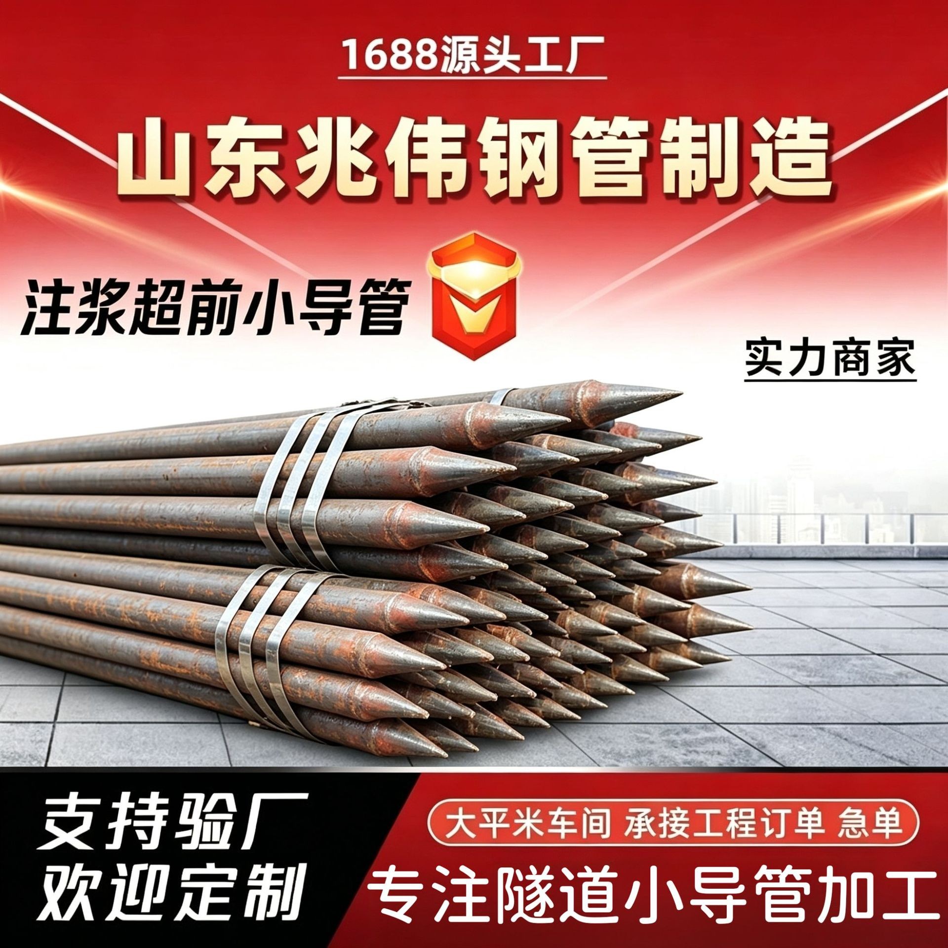 资阳资阳42超前小导管厂家｜隧道注浆锚管锁脚倒刺锁尖打孔加工
